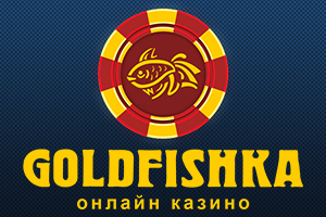 Goldfishka. Голдфишка фото. Goldfishka бонусы. Голдфишка. Голдфишка 298.
